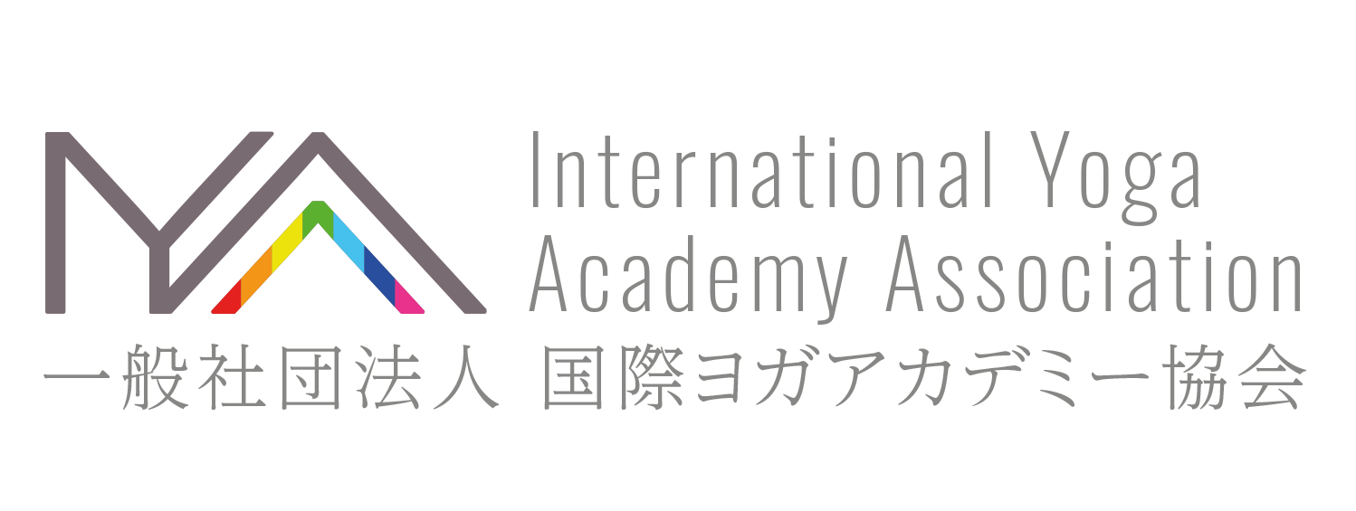 一般社団法人 国際ヨガアカデミー協会